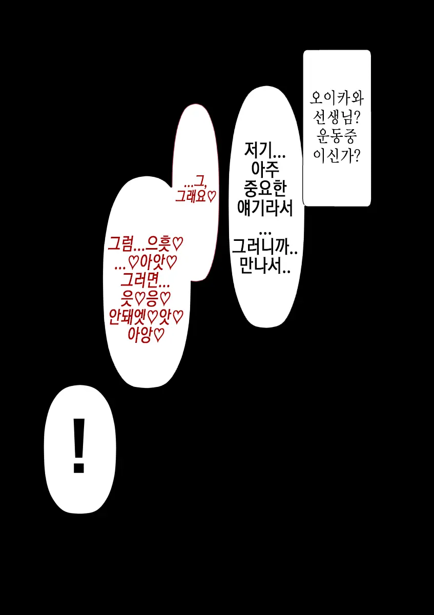 Rikujoubu No Kitai No Hoshi Sawamura Ai-San Kanochi... Soshite... | 육상부의 기대주 사와무라 아이 완전 타락... 그리고...